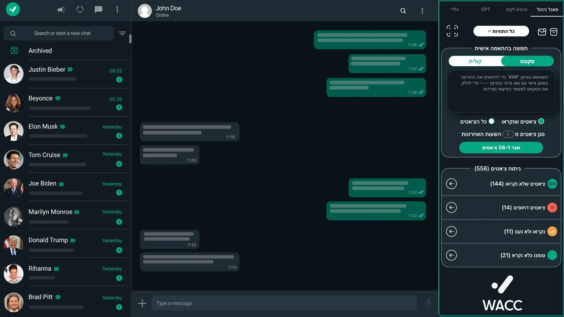 פאנל הניהול של WACC בתוך וואטסאפ